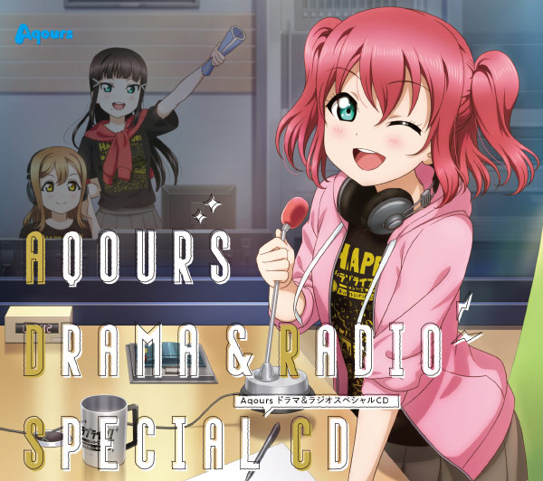 セブンネット限定版特典 Aqours Aqoursドラマ&ラジオスペシャルCD