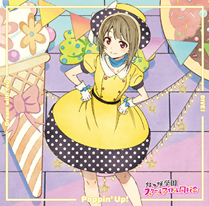 TVアニメ『ラブライブ!虹ヶ咲学園スクールアイドル同好会』挿入歌シングル第一弾 Dream with You / Poppin' Up! / DIVE!【中須かすみ盤】