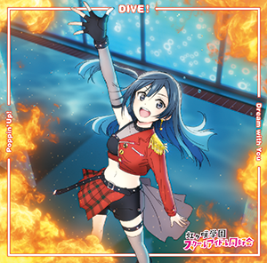 TVアニメ『ラブライブ!虹ヶ咲学園スクールアイドル同好会』挿入歌シングル第一弾 Dream with You / Poppin' Up! / DIVE!【優木せつ菜盤】