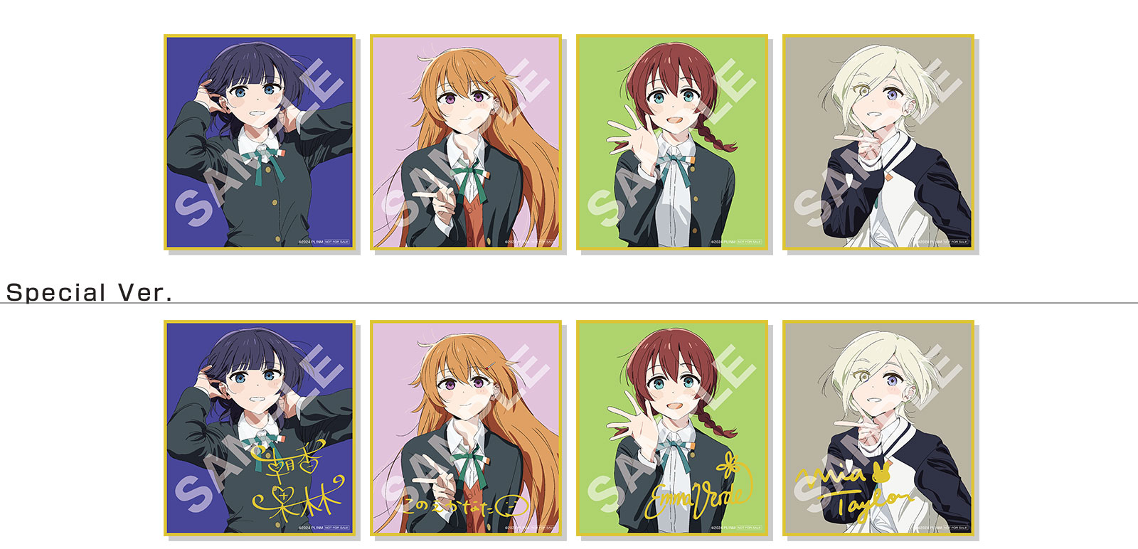 映画『ラブライブ!虹ヶ咲学園スクールアイドル同好会 完結編 第1章』入場者プレゼント:3週目 9月20日(金)~9月26日(木)