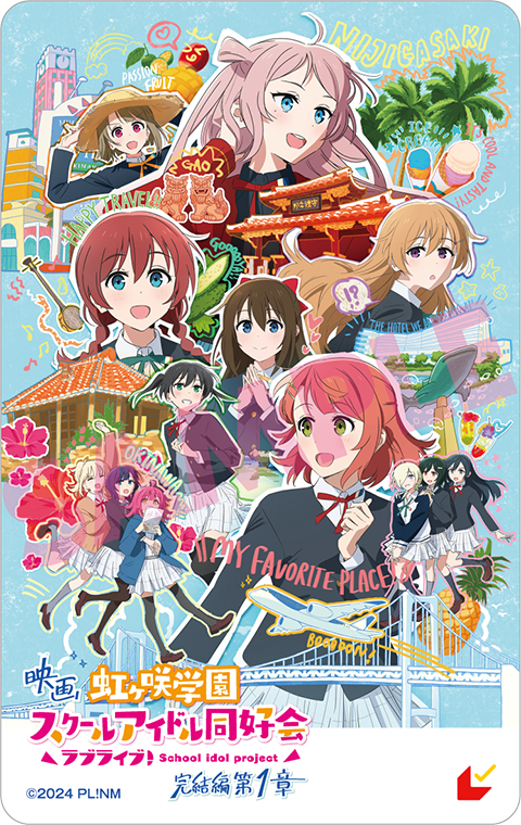 映画『ラブライブ!虹ヶ咲学園スクールアイドル同好会 完結編 第1章』アニメイト・ゲーマーズ限定ミニ色紙付ムビチケ前売り券(ムビチケカード)