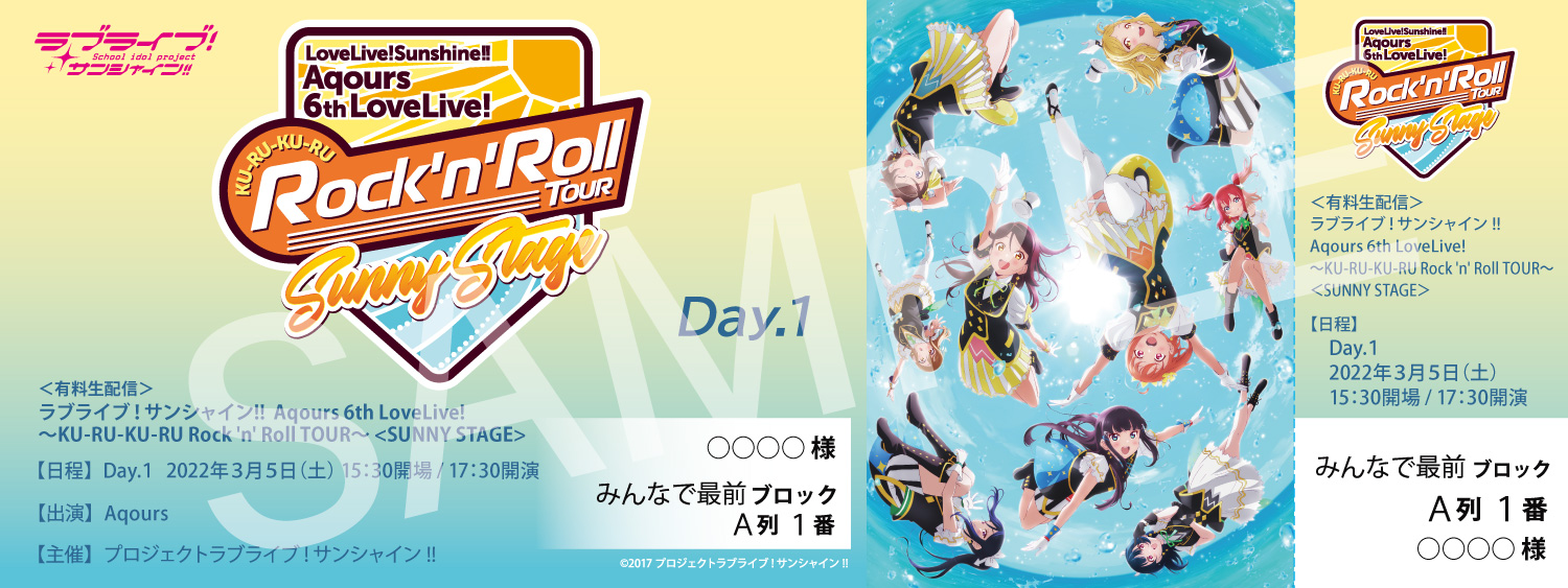Aqours 6th LoveLive! ~KU-RU-KU-RU Rock 'n' Roll TOUR~オリジナルデザインメモリアルチケット(Day.1)